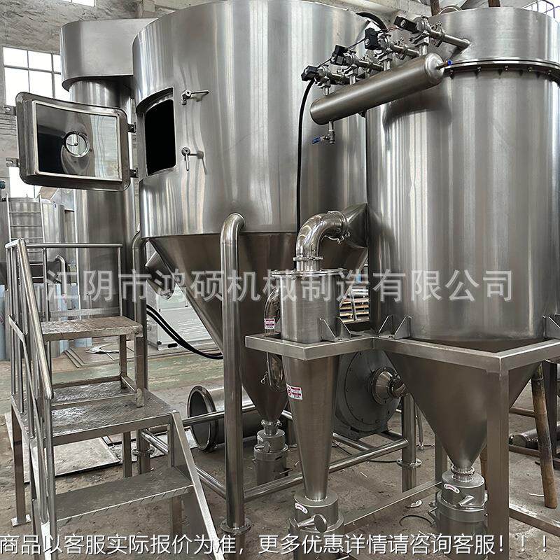 喷雾OBF干燥机干燥备 中药浸干膏喷植雾粉末烘机物提取液设干燥机