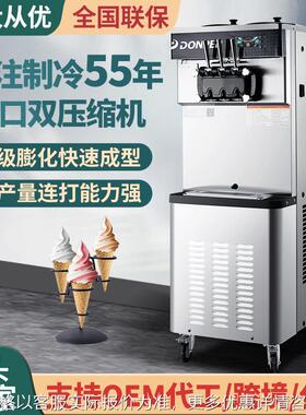 CF211 冰激凌机商用立式圣代甜筒奶茶甜品店奶茶店 冰淇淋机