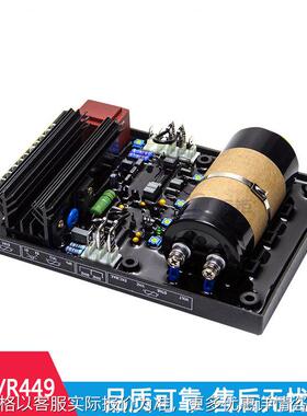 R448无刷发电机配件交流励磁调压板大功率R449 AVR自动电压调节器