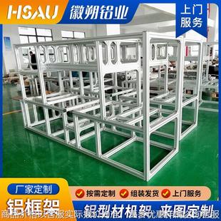 铝型材机架亚克力板柜体铝合金框架 厂家定制铝合金框架 来图定制