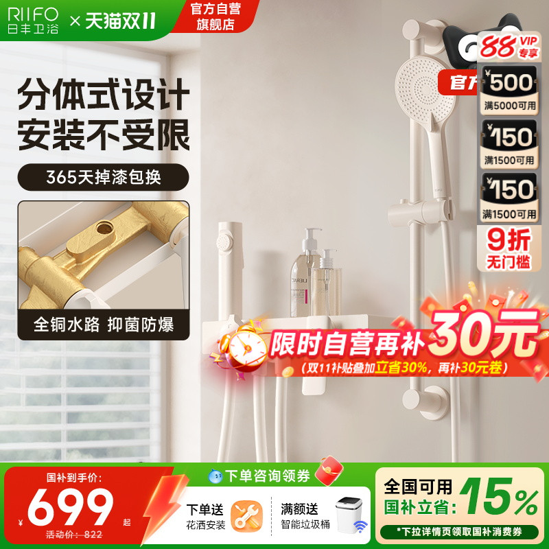 日丰奶油风淋浴花洒套装小户型全铜家用无顶喷极简易花洒套装