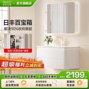 政府补贴15%日丰百宝箱浴室柜组合奶油风陶瓷一体盆洗漱台洗手盆