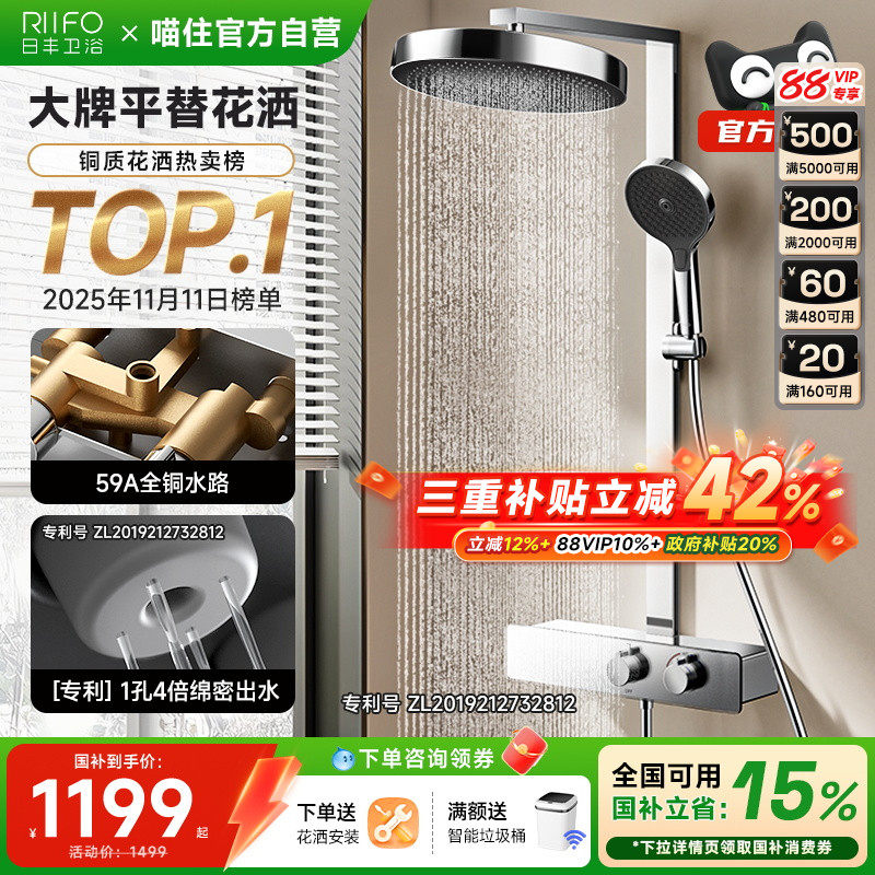 国补日丰汉斯淋浴花洒套装增压全铜恒温家用淋浴器浴室沐洗浴喷头