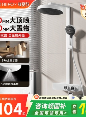 【政府补贴】日丰F3五功能淋浴花洒套装家用全铜白色增压卫浴沐器