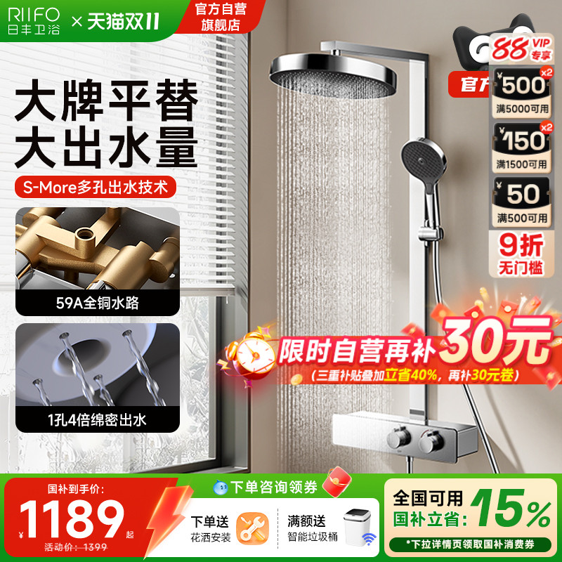 日丰汉斯境雨淋浴花洒套装增压全铜恒温家用淋浴器浴室沐洗浴喷头