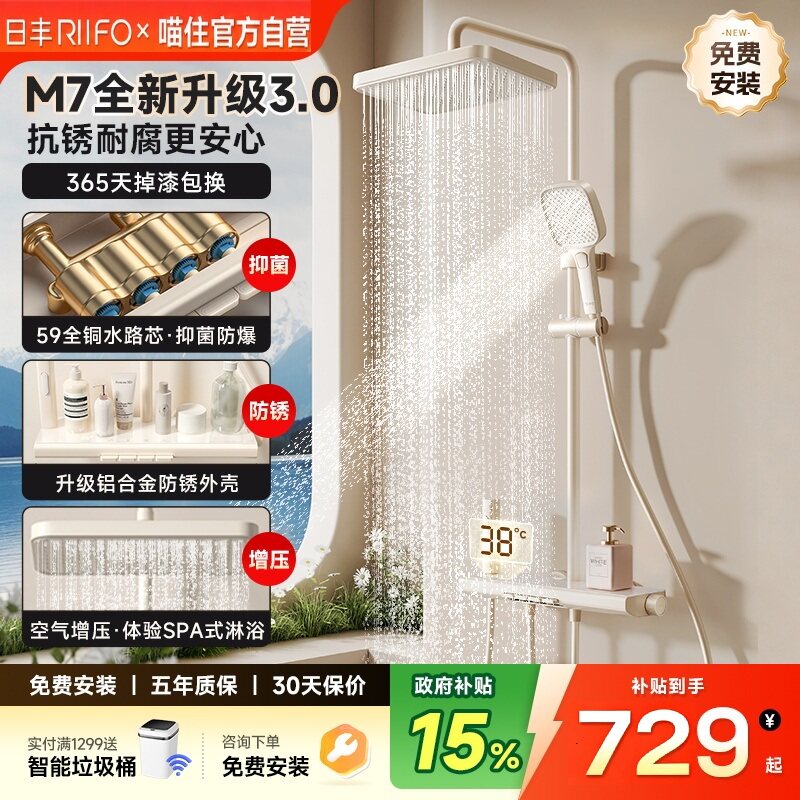 日丰奶油风白色淋浴花洒套装全铜水路家用钢琴键增压卫浴室花洒M7