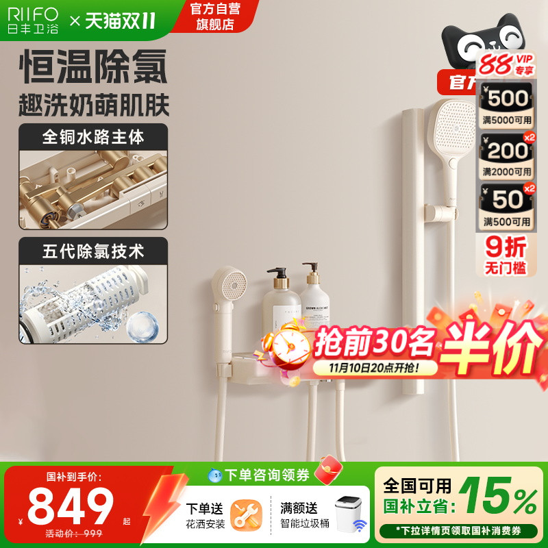 日丰奶油风白色儿童淋浴恒温花洒套装过滤极简易无顶喷淋浴器花洒