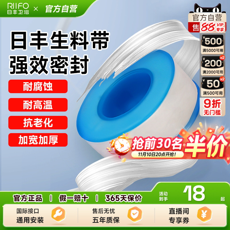 日丰旗舰店防漏水生料带封水带止水胶布25米加长加厚密封带生胶带