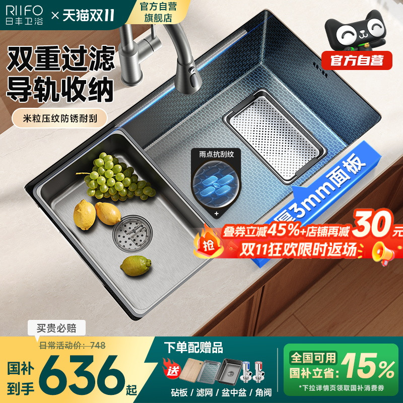 日丰厨房大单槽加厚不锈钢水槽