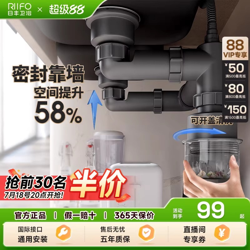 日丰厨房洗菜盆下水管配件排水管双水槽下水器套装防臭省空间通用