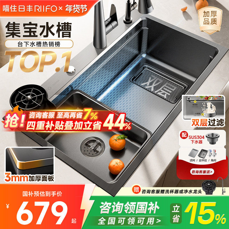 日丰集宝水槽厨房阶梯洗菜盆大单槽304不锈钢加厚家用台下盆碗池,家装主材,水槽套餐,淘宝优惠券,粉丝福利购,淘宝优惠卷