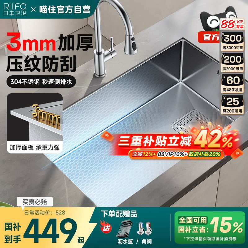 日丰304不锈钢水槽大单槽加厚洗菜盆纳米压纹洗碗槽台下盆洗碗池