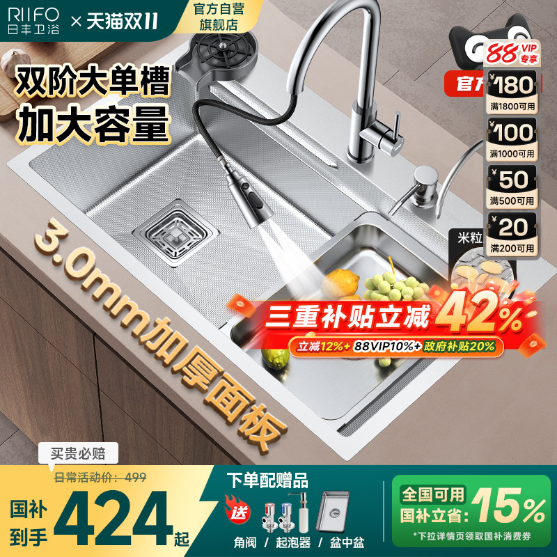 日丰304不锈钢大单槽水槽