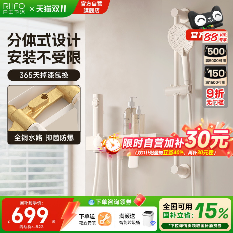日丰奶油风淋浴花洒套装小户型全铜家用无顶喷极简易花洒套装