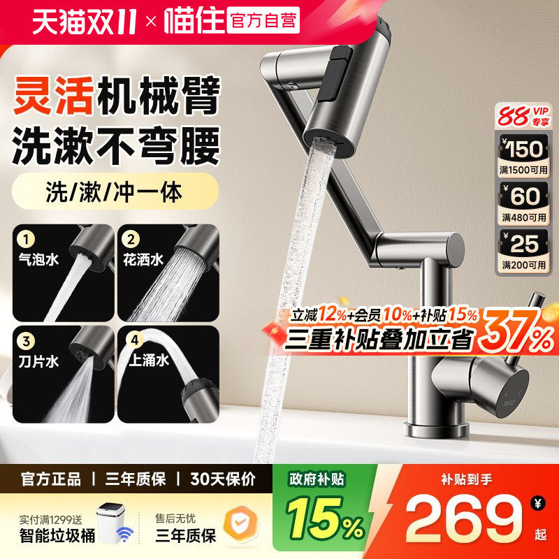 日丰机械臂洗脸盆水龙头家用过滤冷热万向旋转摆臂洗手盆气泡龙头