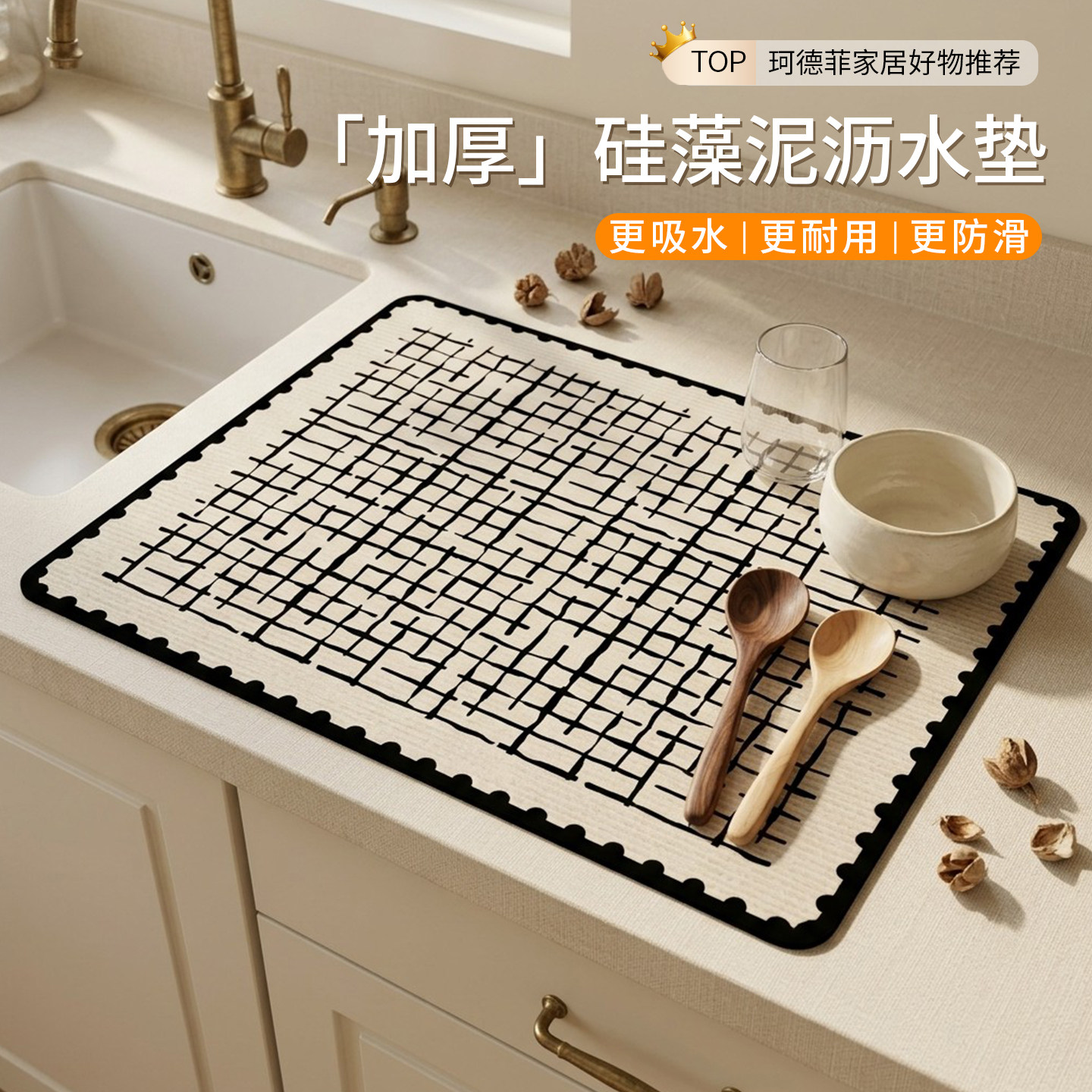 中古风厨房台面吸水隔热餐垫图片