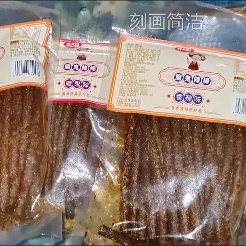 大长今香辣校园零食童年面筋麻辣小吃魔鬼爆辣味辣棒辣条大长筋