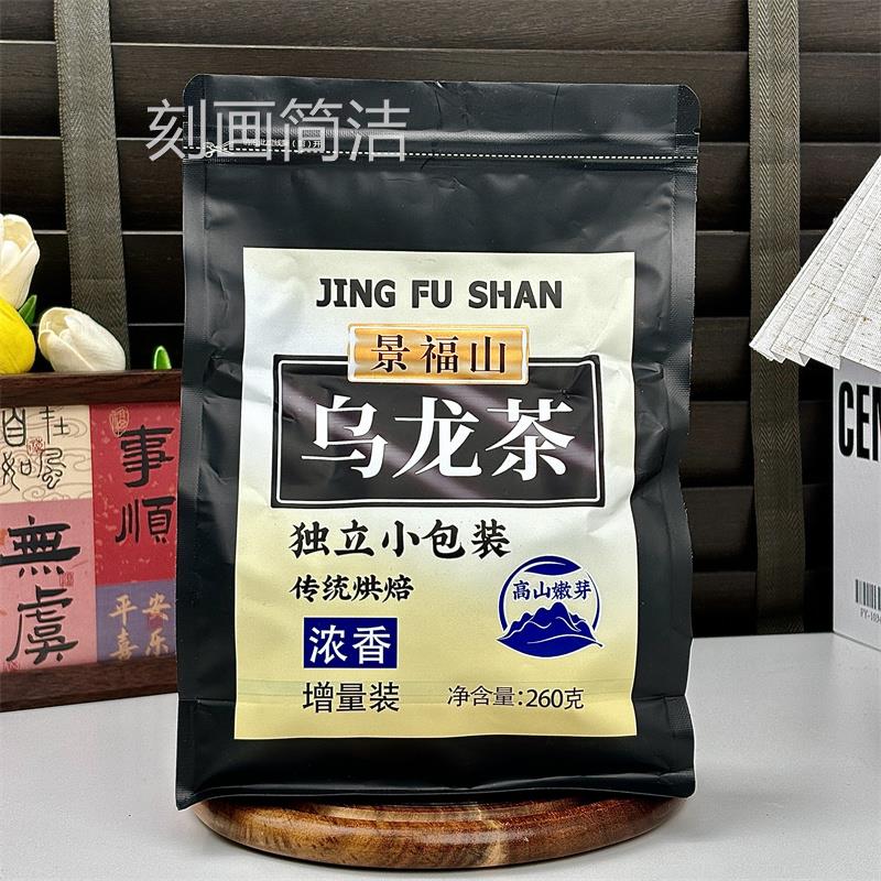 景福山黑乌龙茶多酚油切高浓度茶木炭技法独立小袋装浓香乌龙茶叶