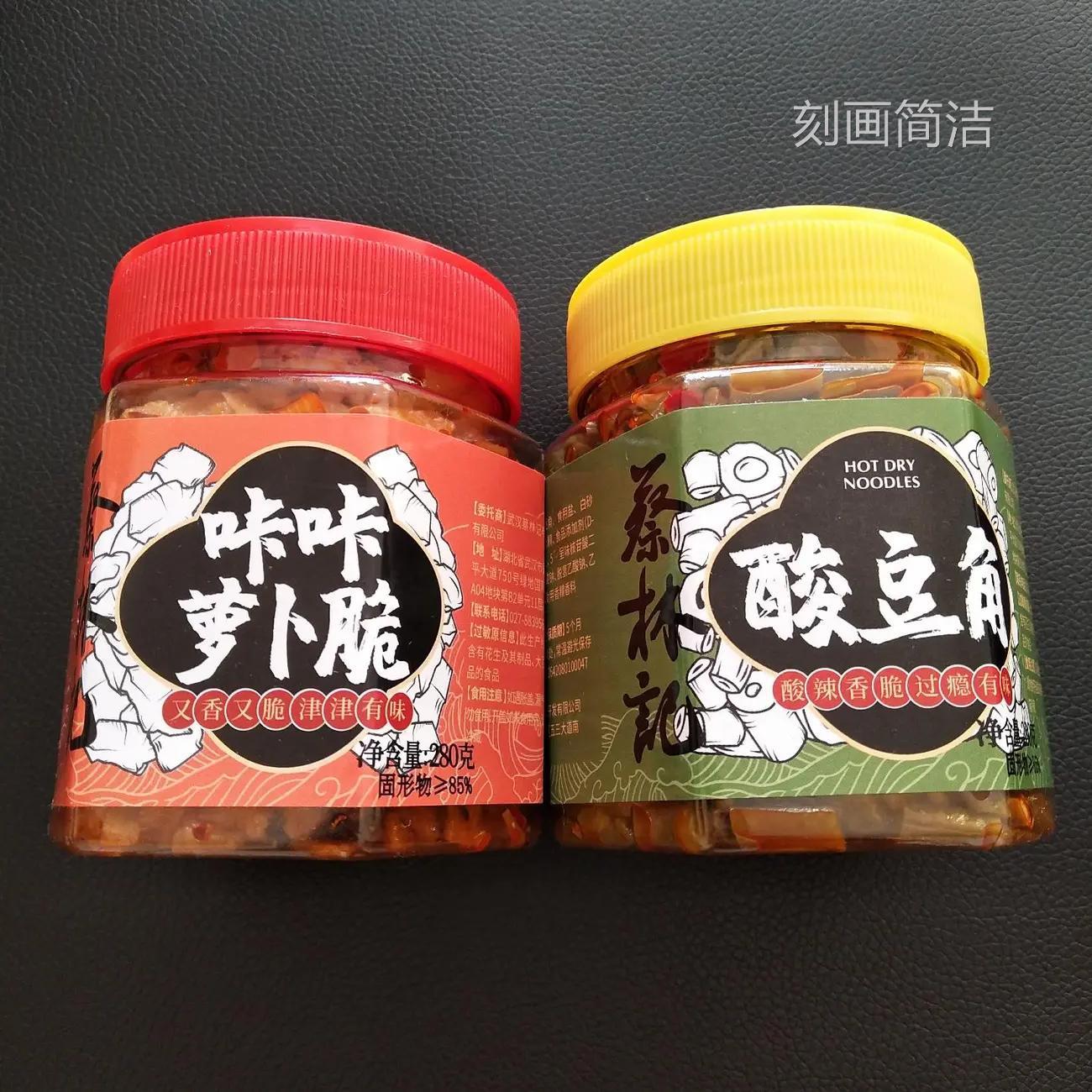【热干面伴侣】蔡林记香脆酸豆角萝卜丁泡菜酱菜咸菜拌面下饭菜