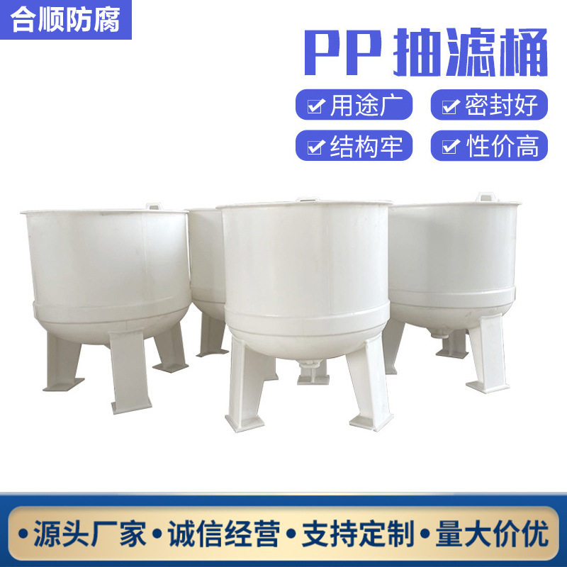 pp抽滤槽真空抽滤桶PP真空过滤器抽滤桶塑料抽滤槽 PP过滤,畜牧/养殖物资,畜牧/养殖器械,淘宝优惠券,粉丝福利购,淘宝优惠卷