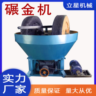 碾金机淘金砂金汞分离器选矿机金矿研磨机 1400型湿式