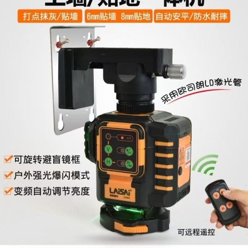 莱赛12线水平仪贴地贴墙带遥控蓝绿光LSG665S高精度6毫米抹灰避盲