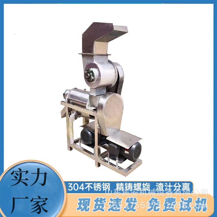 水果破碎渣汁分离机 商用橄榄葡萄油沙豆榨汁机荔枝去籽打浆机