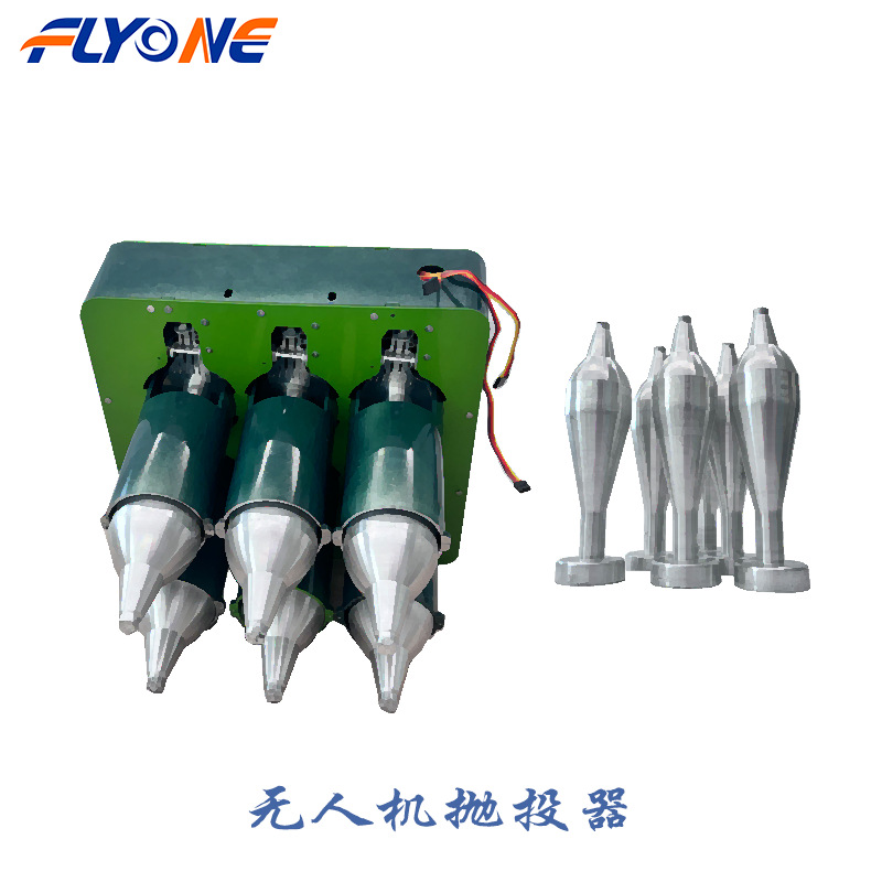 无人机60迫击弹6发挂载抛投器抛投设备自主研发防水飞行夜视