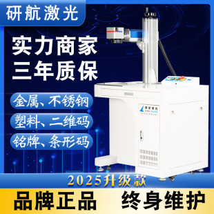 激光喷墨机项链定制机器文具尺子金银雕刻玻璃水晶紫外刻字打标机