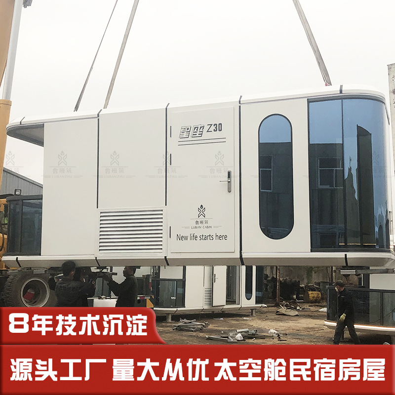鲁班筑露营民宿 装配式可移动预制房屋 月光营地旅行太空流浪舱
