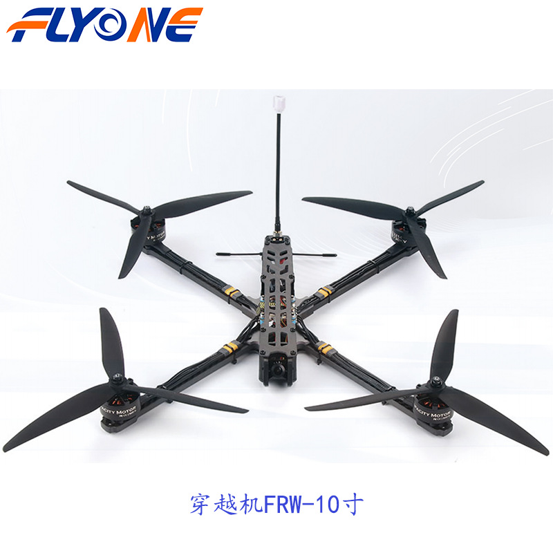 厂家直销穿越无人机10寸高速机负重远距离高清摄像头成人练手飞行