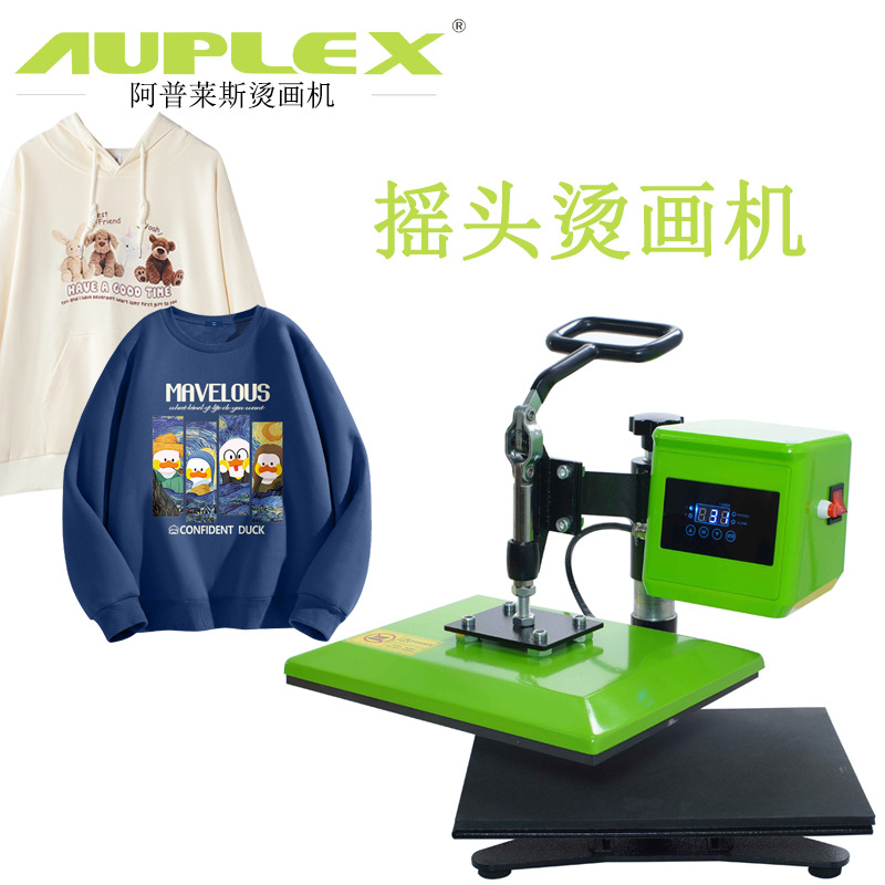 23*30cm热转印烫画机设备可摇头平板热压机T恤涤纶衣物logo烫画机