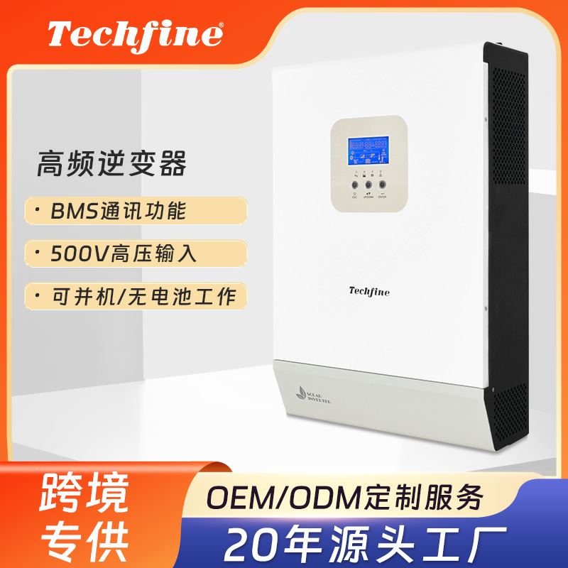 太阳能高频3KW发电光伏5KW内置MPPT控制器一体机10KVA离网逆变器