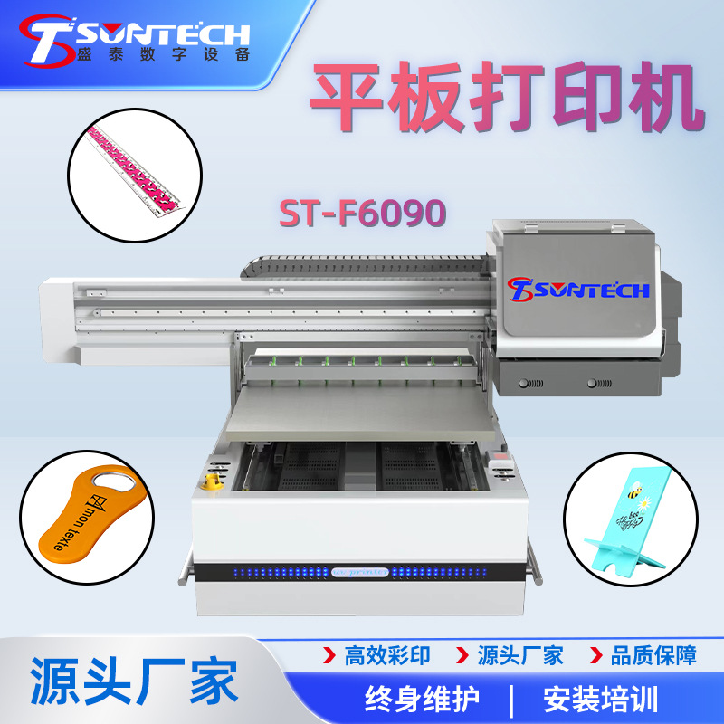 6090UV平板印刷机大理石亚克力标牌UV打印机箱包手机壳创业首推款
