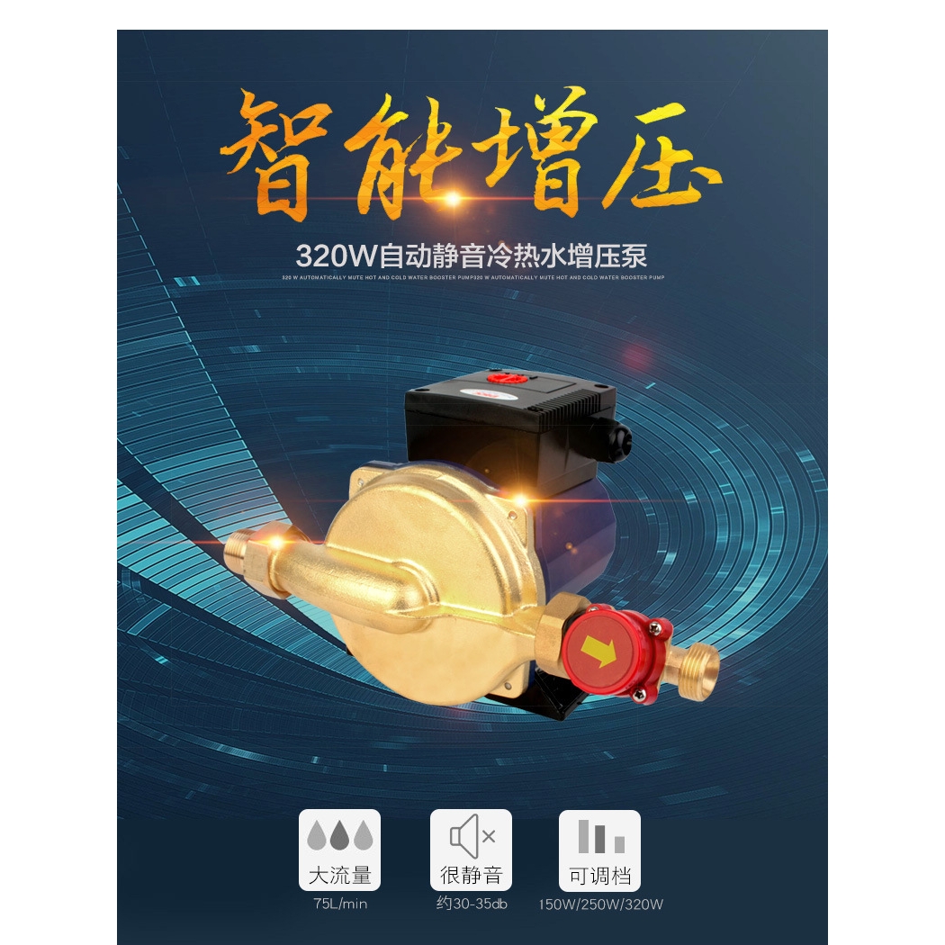 MEDAS美达斯 增压泵家用铜水泵热水器自动静音管道加压泵循环泵