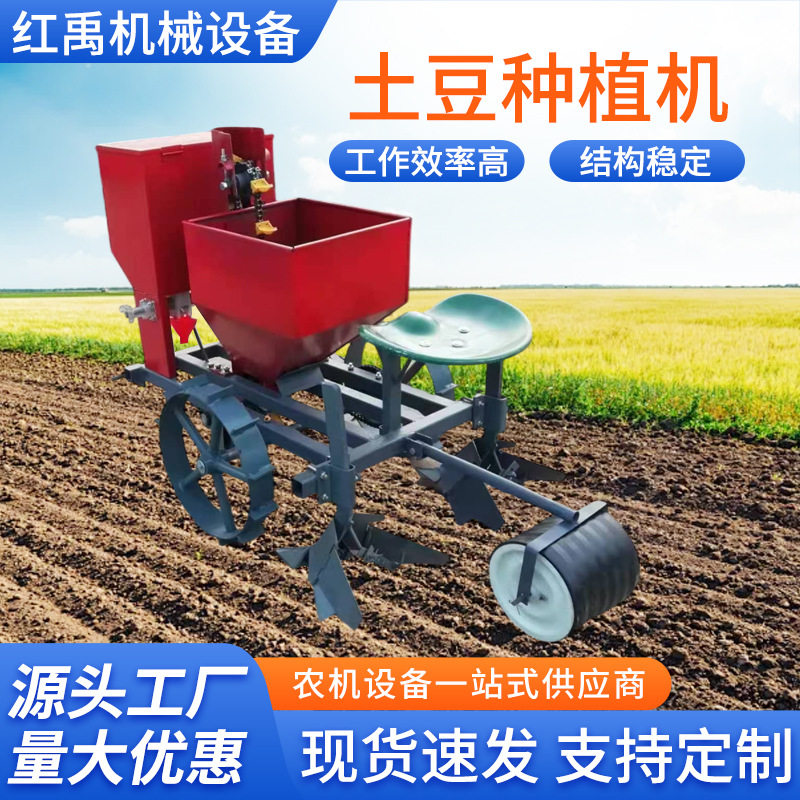 2CM-1单垄起垄腹膜土豆种植机马铃薯洋芋种植机芋头种植机,农机/农具/农膜,收割机械,淘宝优惠券,粉丝福利购,淘宝优惠卷