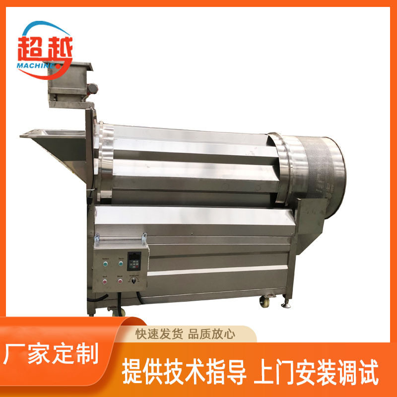 薯片果蔬脆片调味拌料设备  调味机商用拌料机 连续花生调味机,清洗/食品/商业设备,洗果机/洗菜机,淘宝优惠券,粉丝福利购,淘宝优惠卷