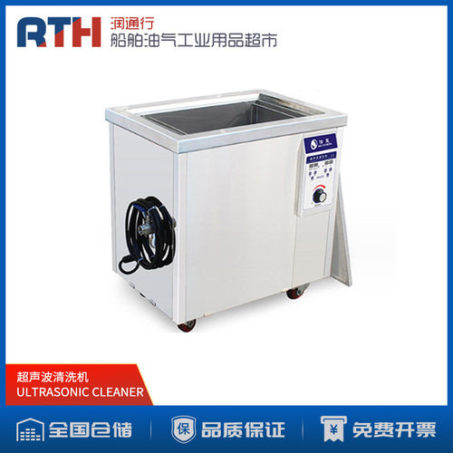 除油除锈除垢ULTRASONIC CLEANER  超声波清洗机船用设备
