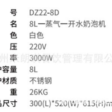 lehehe DZ22-8D 蒸汽开水机