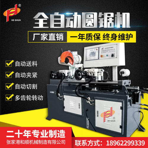 325FA全自动液压切管机铁管圆管不锈钢金属圆锯机自动上料切割机