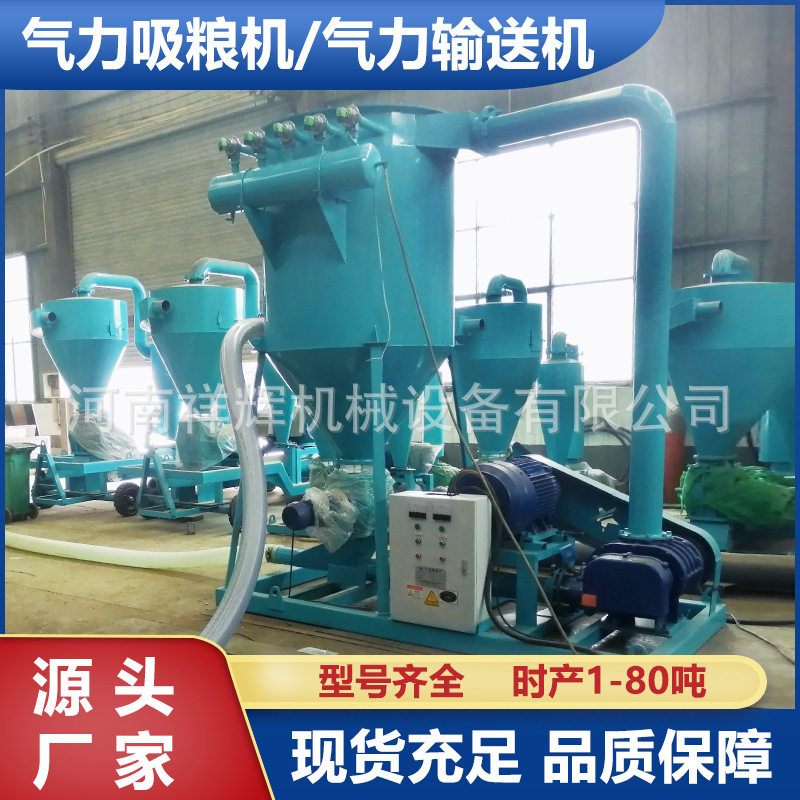 沙石吨包装罐气力输送机 散装水泥中转吸灰机 工业粉料气力输灰机,农机/农具/农膜,农产品加工设备,淘宝优惠券,粉丝福利购,淘宝优惠卷