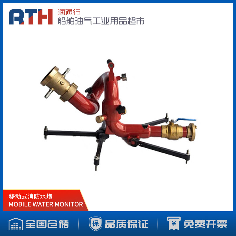 MOBILE WATER MONITOR船用集装箱必配移动式消防水炮带CCS证书