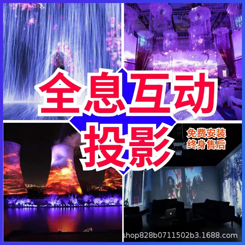裸眼3D全息投影5d沉浸式互动投影剧本杀游戏餐厅室外地面墙面户外