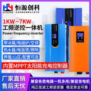 太阳能光伏发电逆变器2KW3KW4KW工频逆控一体充电MPPT控制器离网