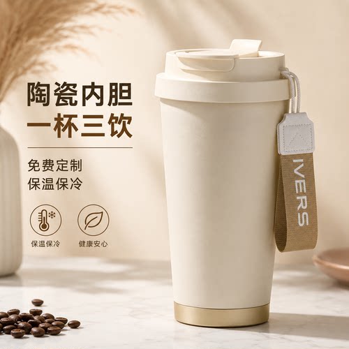 德国保温杯陶瓷内胆男女款咖啡杯