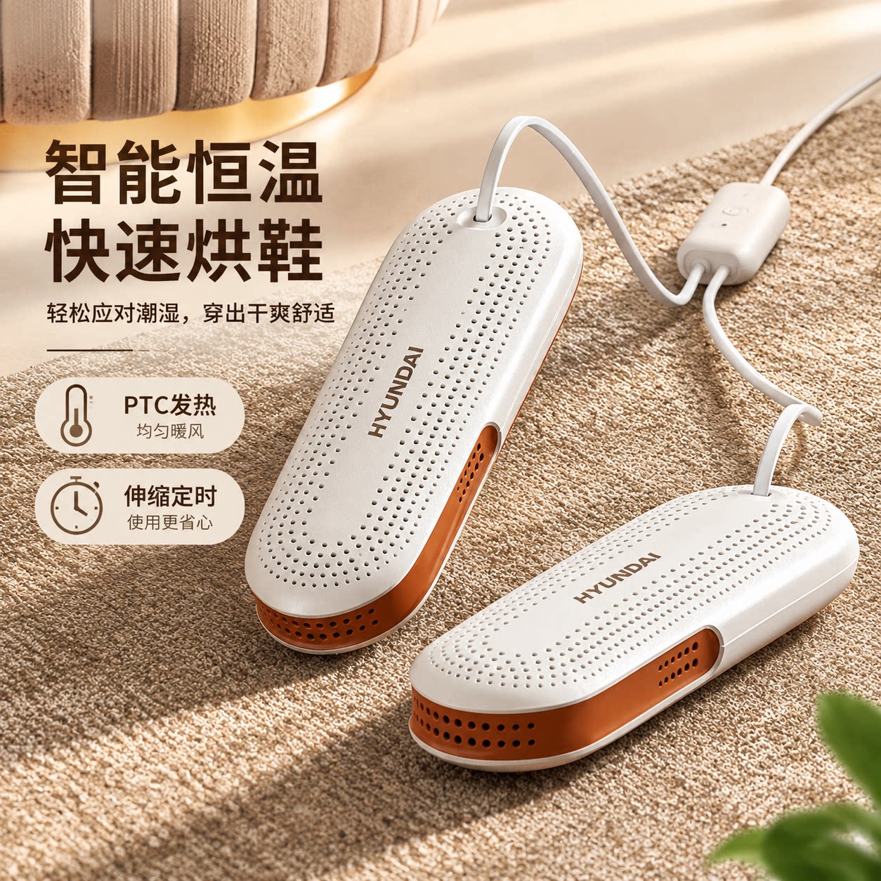 德国烘鞋器干鞋器除臭杀菌干湿两用2026新款儿童家用成人干鞋神器