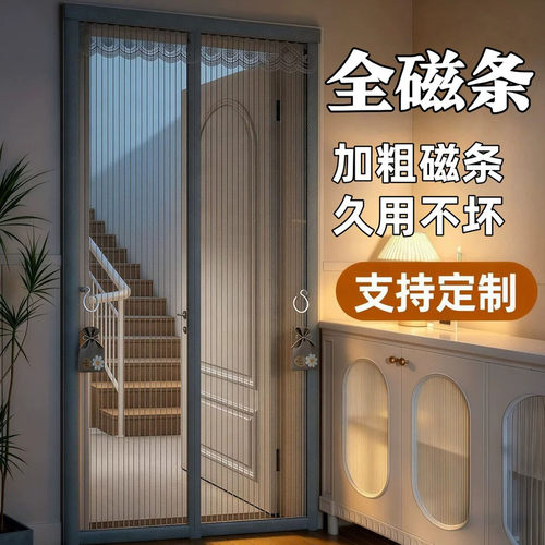 德国防蚊门帘磁吸耐磨驱蚊易打理