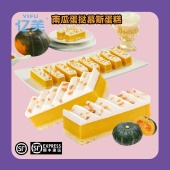 亿芙南瓜蛋挞蛋糕女友生日礼物甜点咖啡店商用批发慕斯蛋糕280g