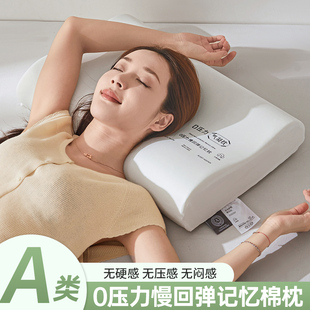 A类云朵记忆棉枕芯慢回弹护颈零压儿童学生宿舍单人柔软枕芯枕头