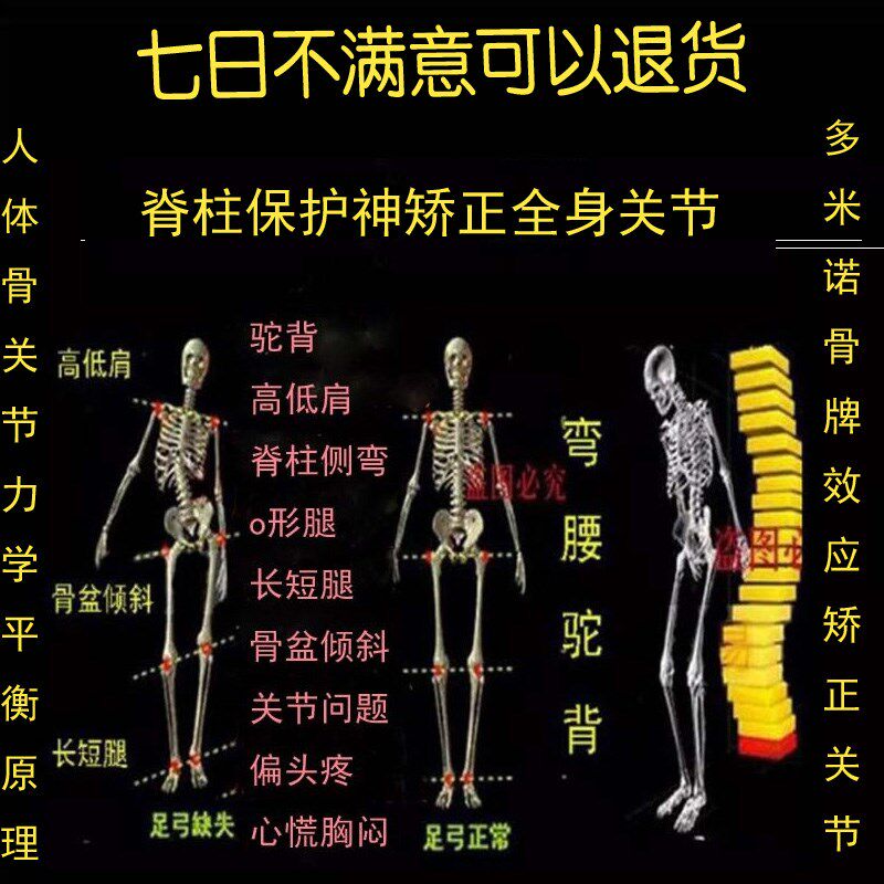体衡体型仪脊柱侧弯娇姿带驼背长短腿骨盆倾斜旋转胸椎腰椎矫正器
